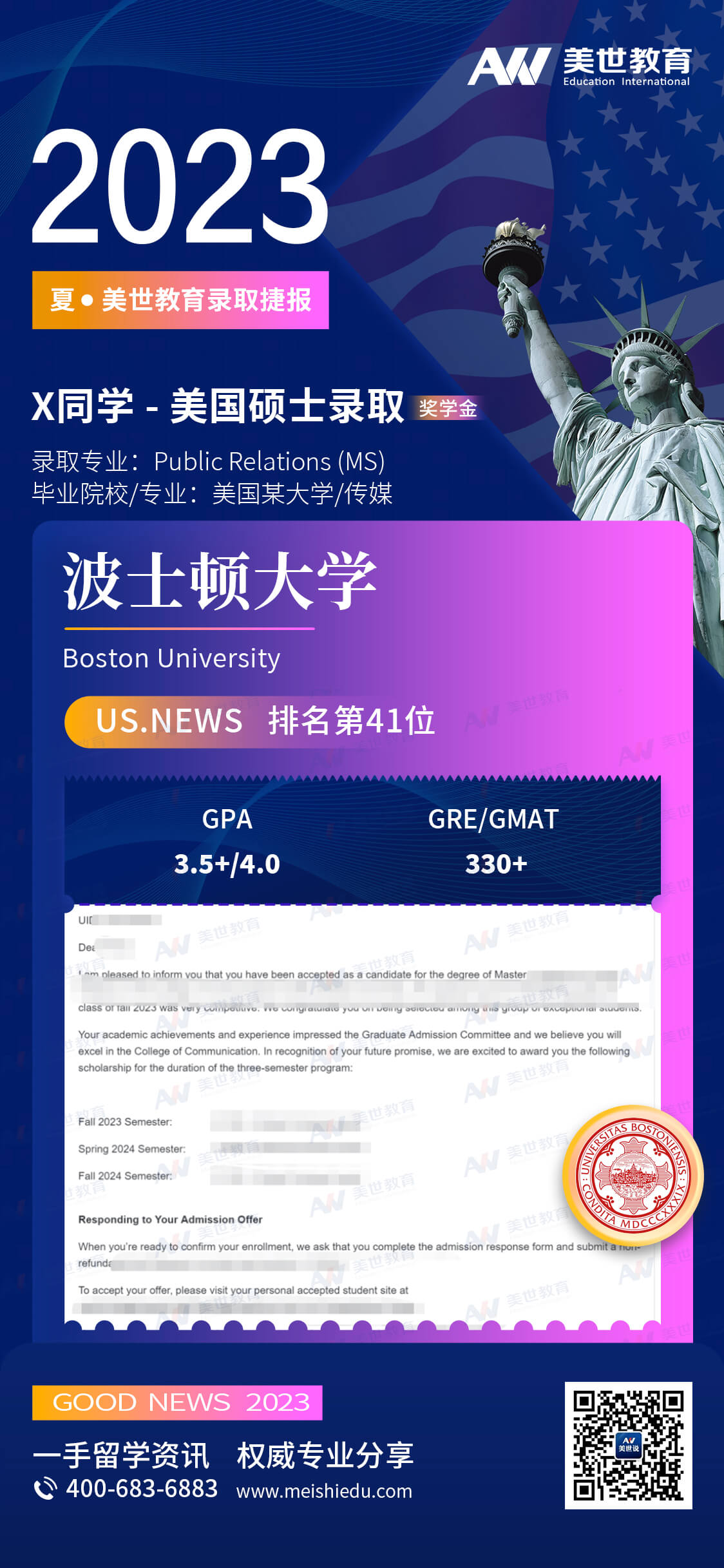 解天立-波士顿大学-公共关系 (1).jpg